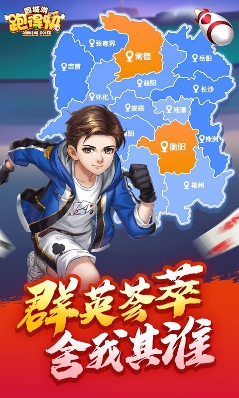 同城游湖南跑得快安卓版 V7.4.20191