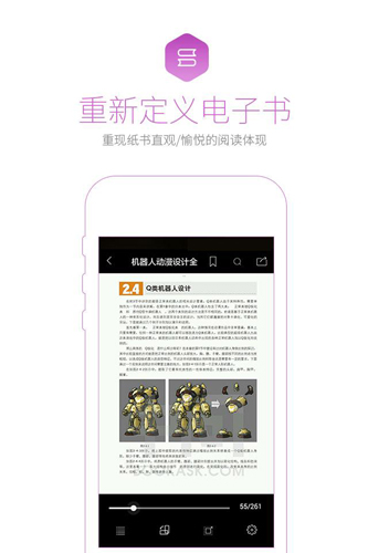 书问阅读安卓版 V3.1.8