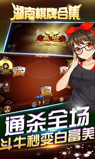 湖南棋牌安卓破解版 V1.0.5