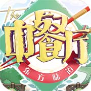 中餐厅东方味道安卓版 V1.00