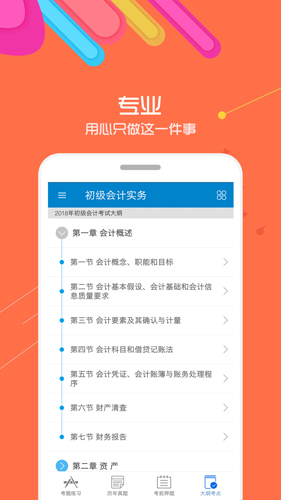 华云题库安卓版 V9.1