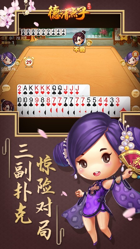 同城游德清点子安卓版 V5.6.4