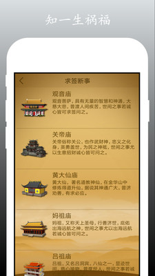 神算天下安卓版 V8.4.3