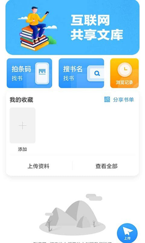 作业小互安卓版 V10.8.3