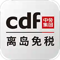 cdf海南免税安卓版 V6.1.0