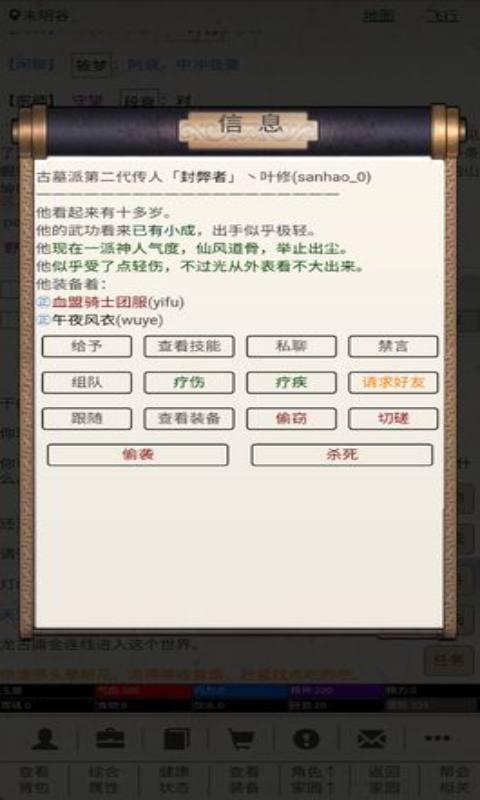 江湖故人安卓版 V1.0