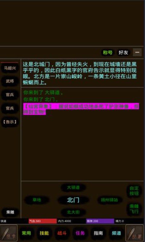 道途安卓版 V1.4