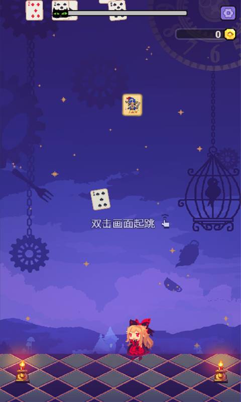 爱丽丝跳跃安卓版 V1.6