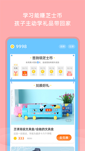 芝课小学堂安卓版 V1.1.1