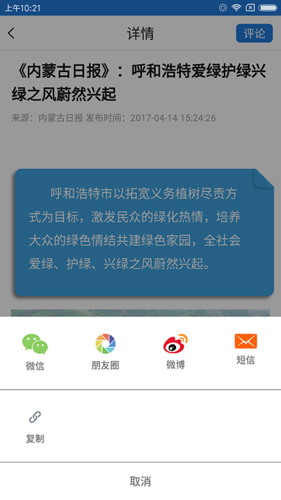 呼和浩特发布