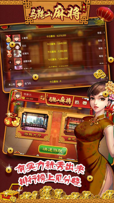 唐人马鞍山麻将安卓版 V5.1.1