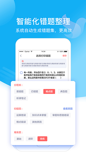 小塾学伴教师端安卓版 V1.8.2