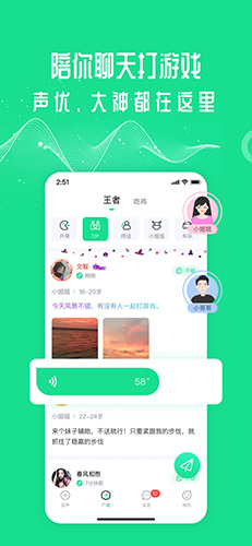 万能语音变声器安卓版 V3.1.1