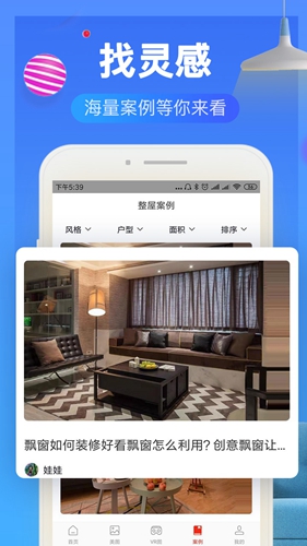 齐家装修效果图库安卓版 V1.0.4