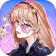 偶像养成日记安卓版 V1.0