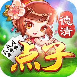 同城游德清点子安卓版 V5.6.4