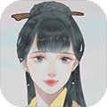 心悦君兮君知否安卓版 V1.0.0