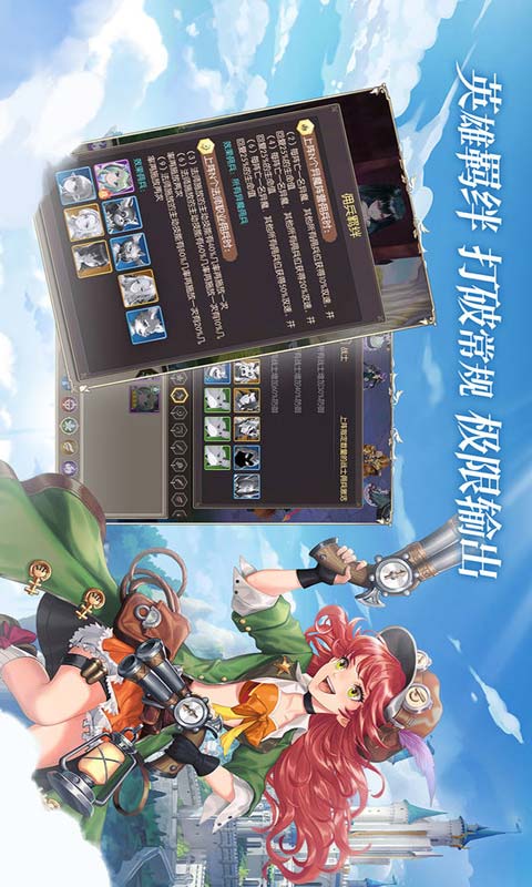 碧空战纪安卓版 V1.0.0