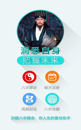 洪铟八字算命版 V12.5.9