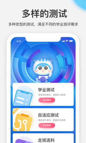 试达诊断猫安卓版 V2.2