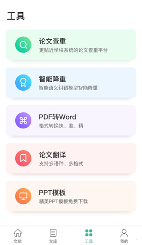 爱学术安卓版 V1.3.8