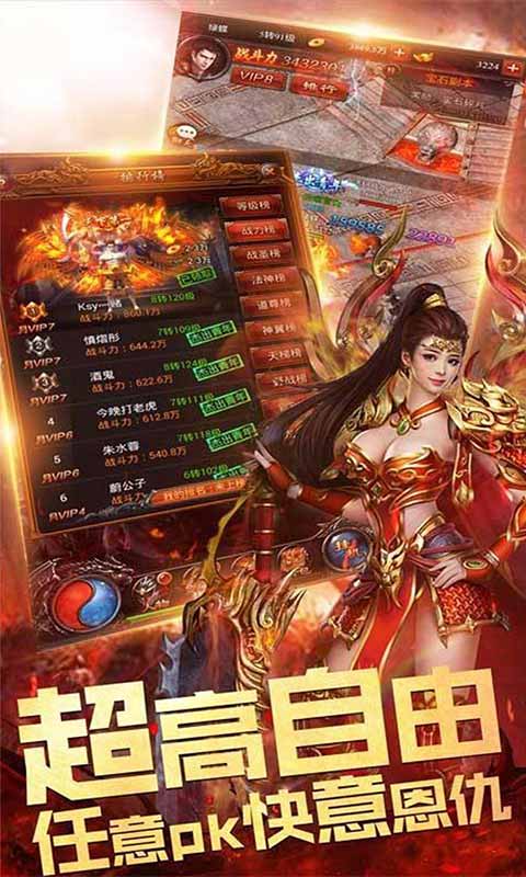 天战传奇安卓版 V1.0.0