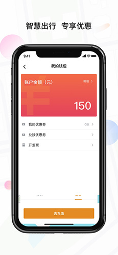 风韵专车安卓版 V4.40