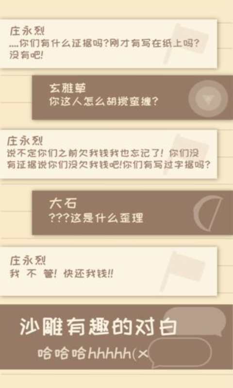 我的来世是个包裹安卓版 V0.8