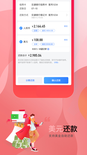 买单吧安卓版 V4.6.3