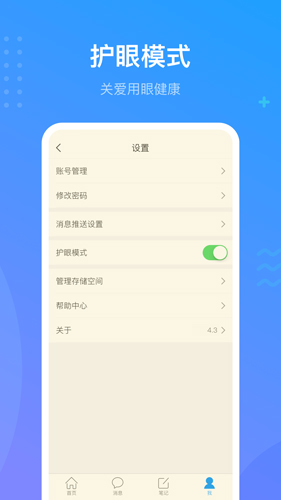 人社学习通安卓版 V4.8