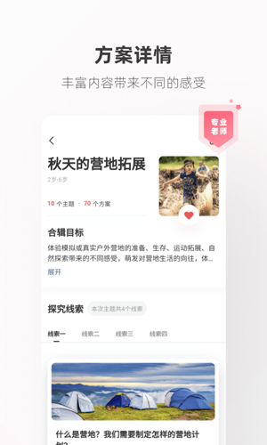 摩尔老师安卓版 V1.0.0