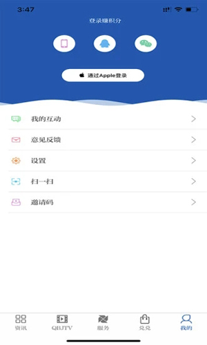 i青白江安卓版 V6.1.0