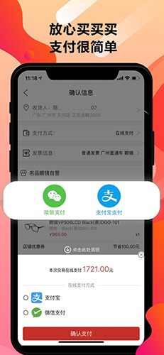 名品眼镜安卓极速版 V1.2.7