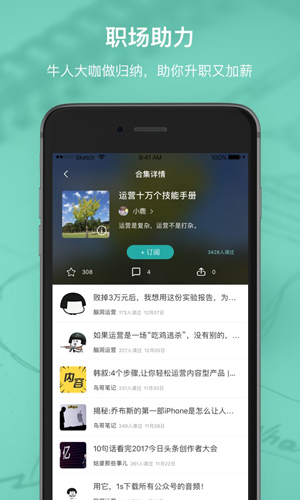 辈出有读安卓版 V1.1.3