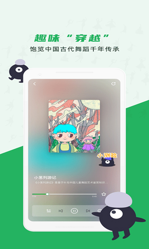 听舞安卓版 V2.0.2