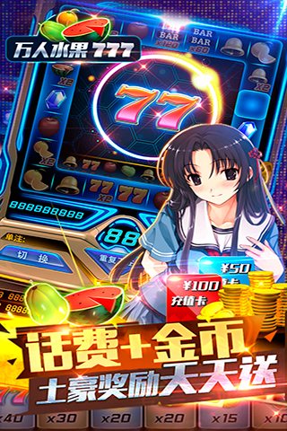 万人水果777安卓版 V3.0.2