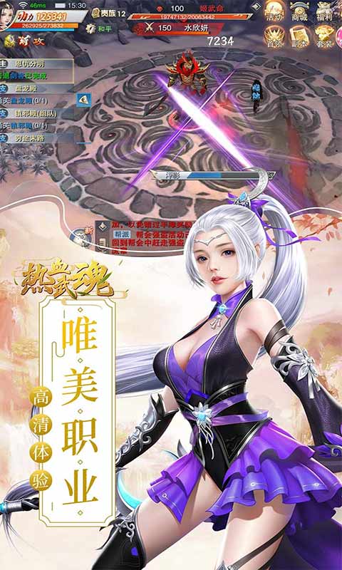 热血武魂安卓版 V1.0