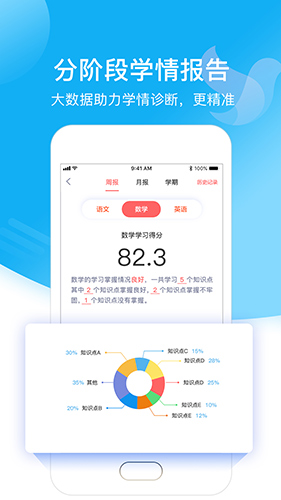 小塾学伴教师端安卓版 V1.8.2