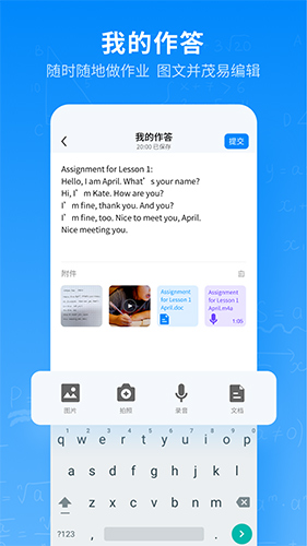 腾讯作业君安卓版 V1.6.0