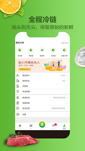 菜菜网安卓版 V6.0.7