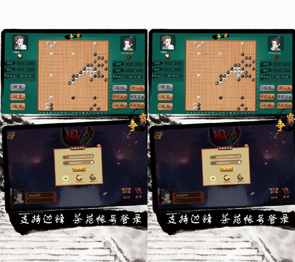 边锋围棋