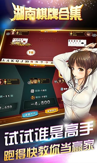 湖南棋牌安卓破解版 V1.0.5