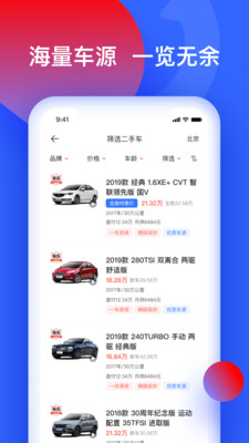 易车二手车安卓版 V10.42.0