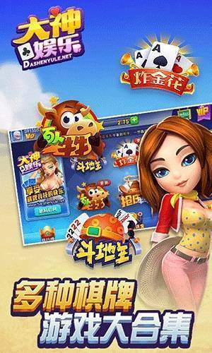 大神娱乐iPhone版 V1.0