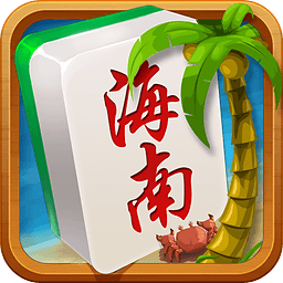 琼崖海南麻将安卓版 V2.3.7