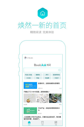 书问阅读安卓版 V3.1.8