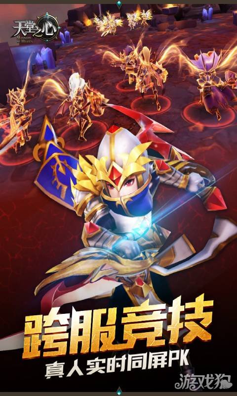 天堂之心安卓版 V1.0.0