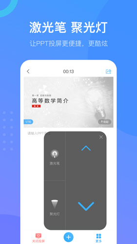 人社学习通安卓版 V4.8