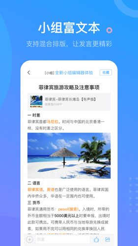 人社学习通安卓版 V4.8