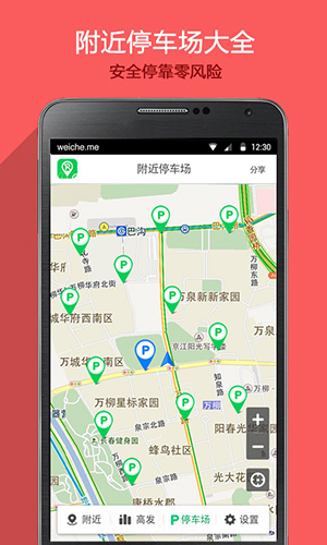 贴条地图安卓版 V1.4.3